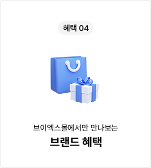 혜택04