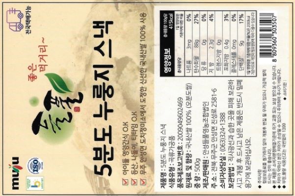 5분도.jpg