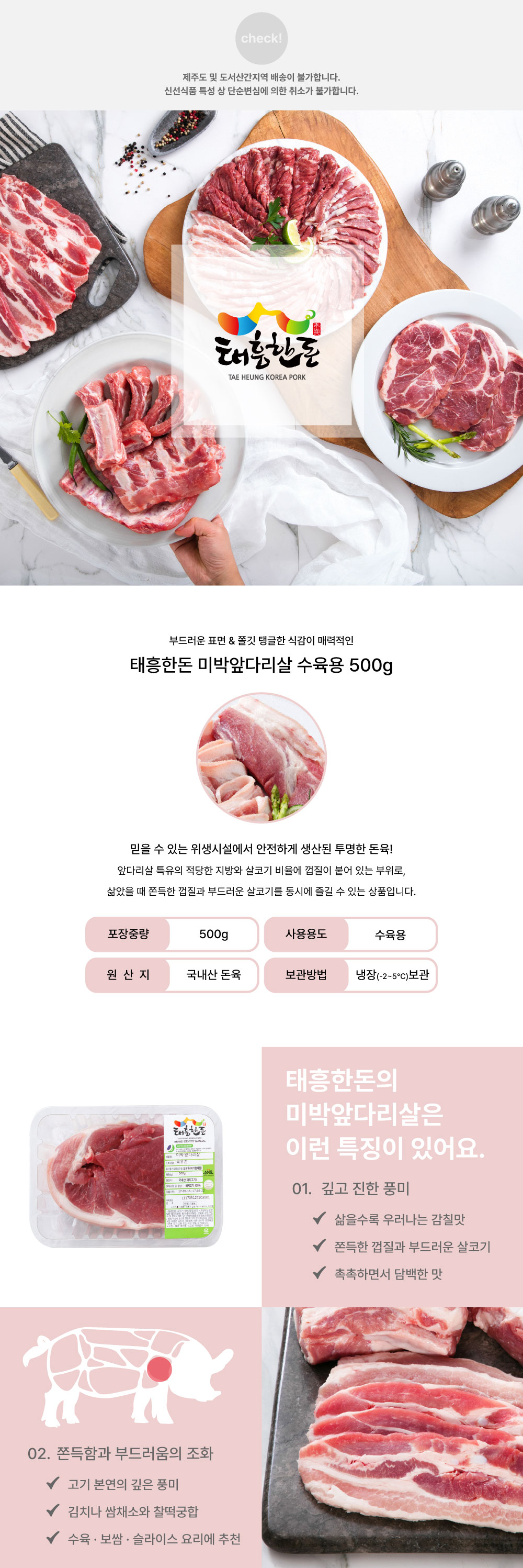 미박앞다리살-수육용_01.jpg