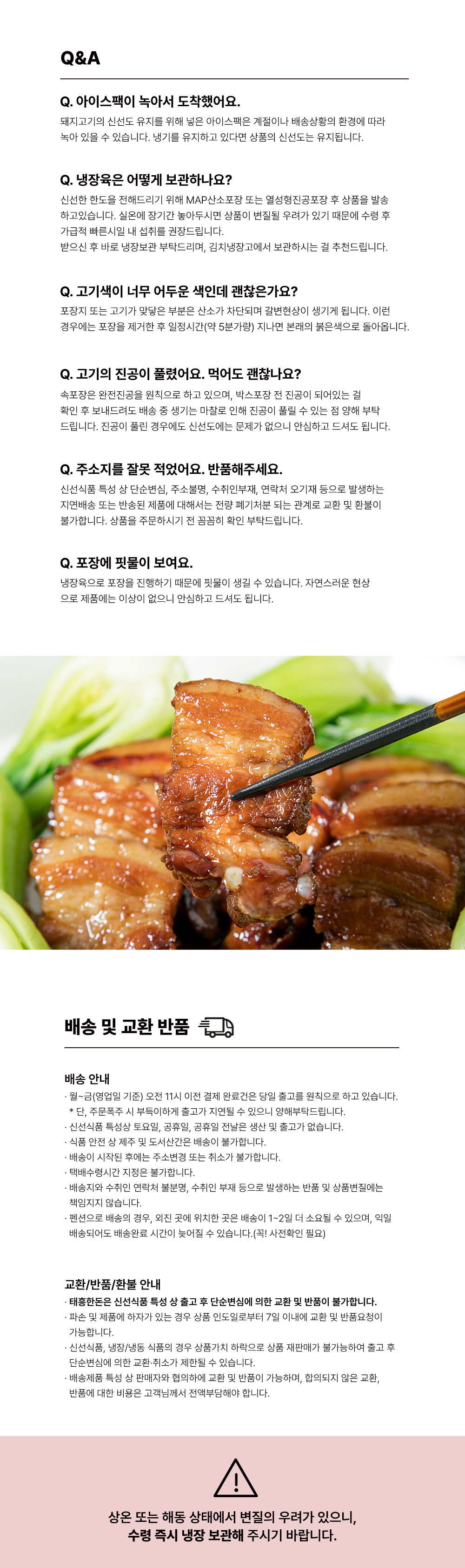 미박앞다리살-수육용_03.jpg