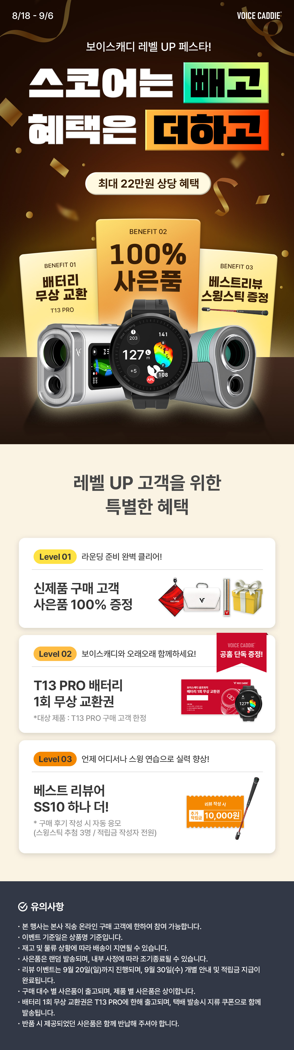 260814-자사몰-신제품상시이벤트.jpg