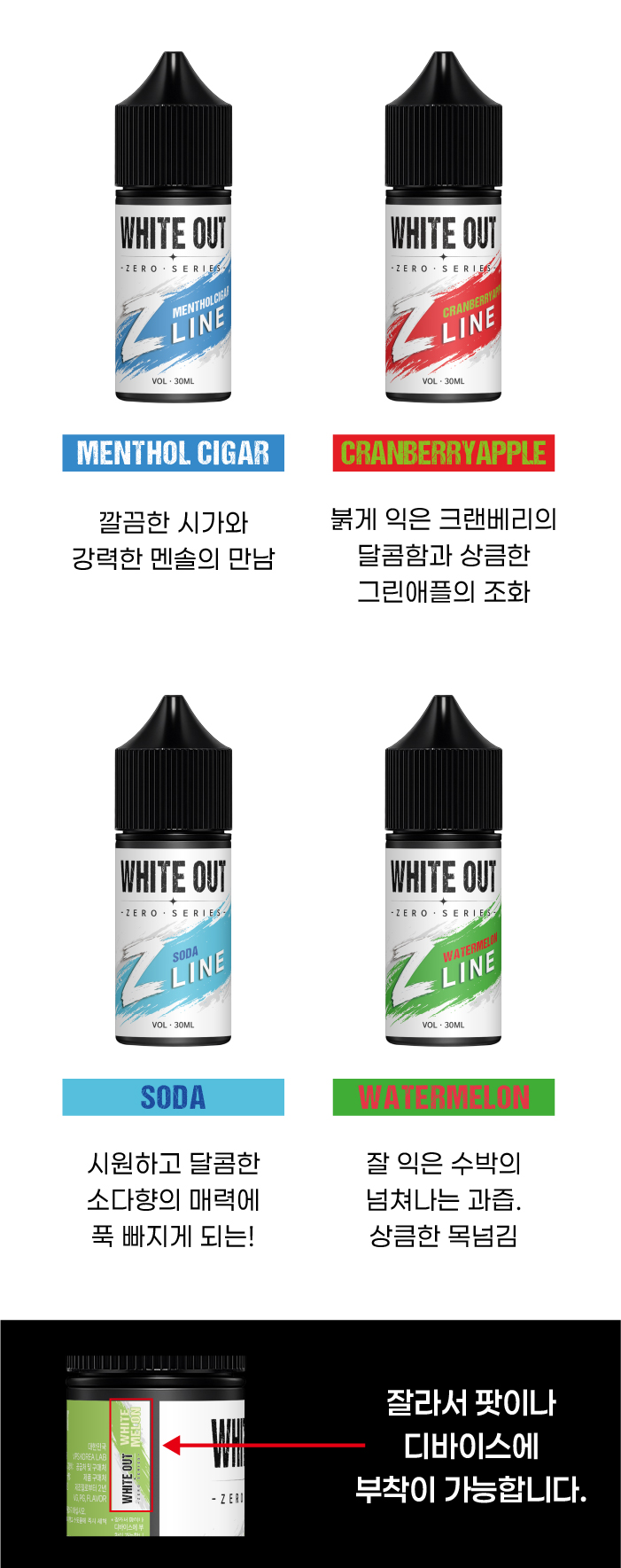 D-WHITEOUT_02.png