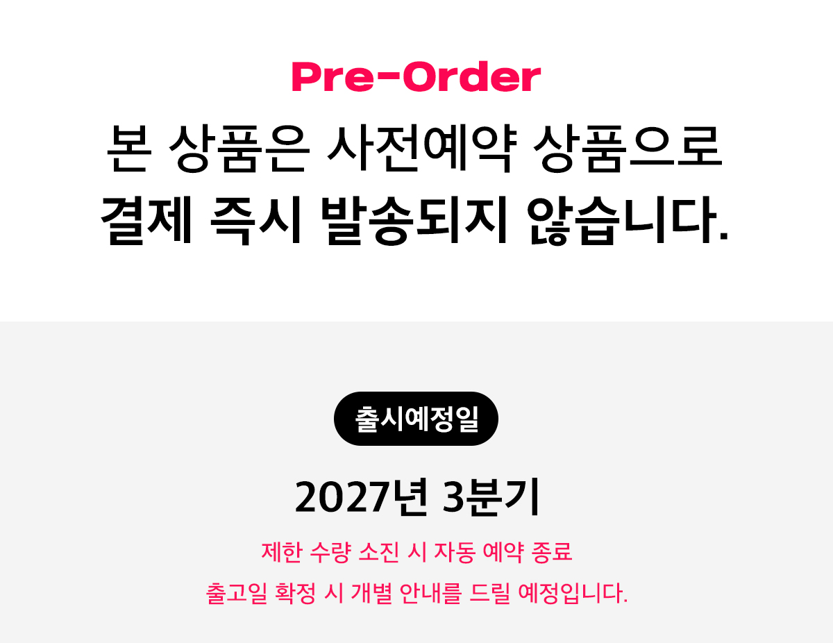 일반예약_안내문_출시일만.jpg