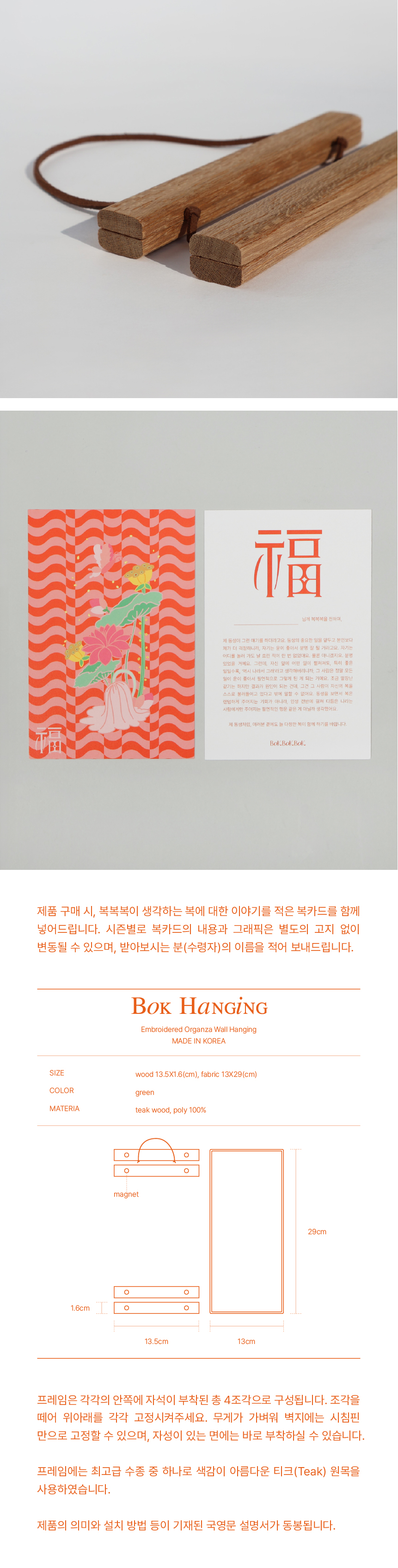 260826_상세페이지_노방포스터_호작도-05.jpg