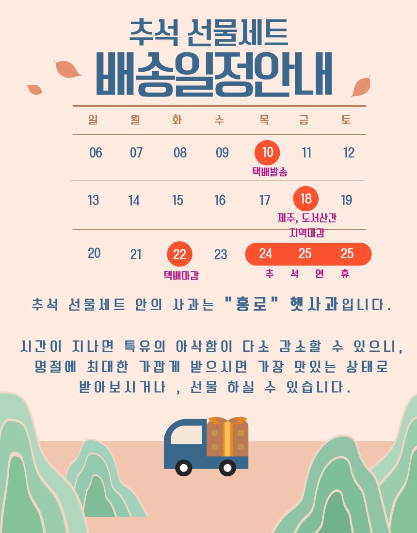 추석사과설명.jpg