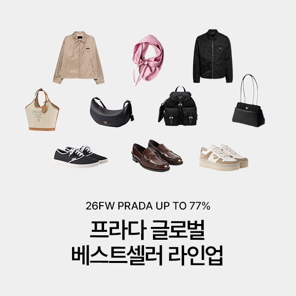 [브랜드] 프라다