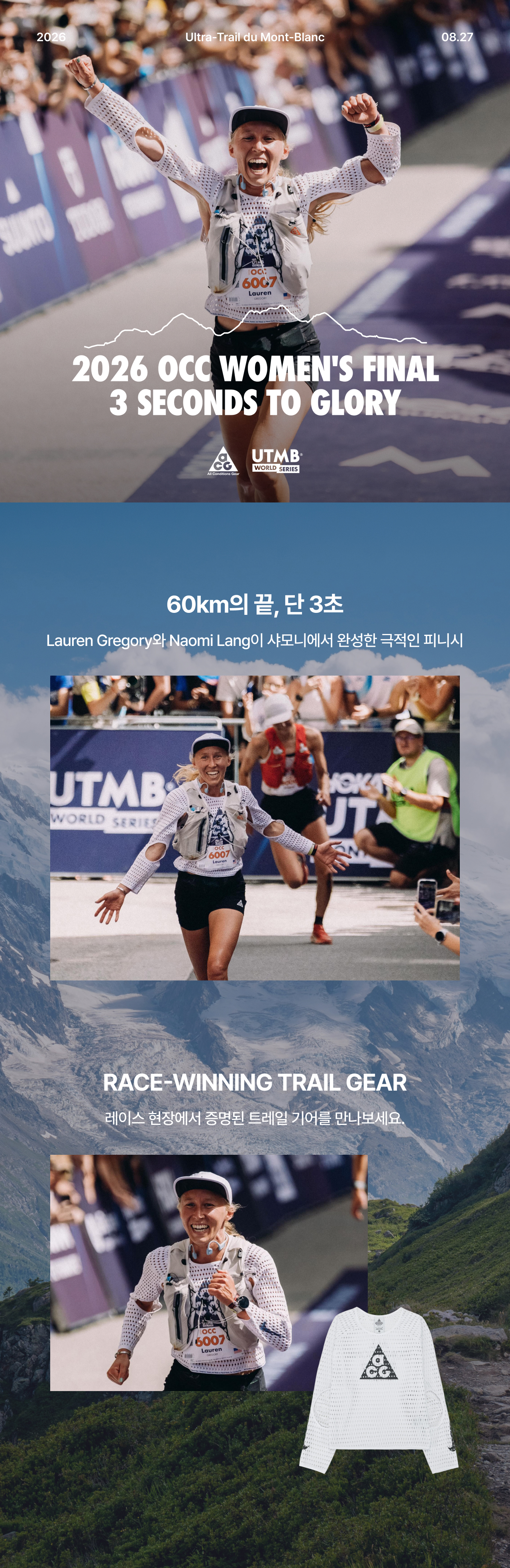 RM_UTMB_page.jpg