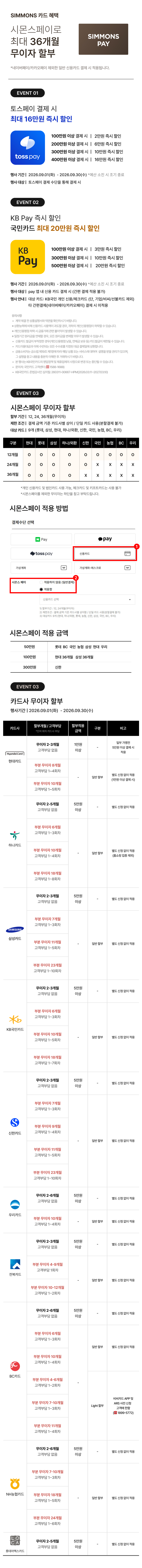 MO_시몬스페이_9월.jpg