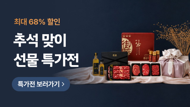 https://shopby-images.cdn-nhncommerce.com/20260901/121558.220651820/2608_추석기획전_내정보배너.png