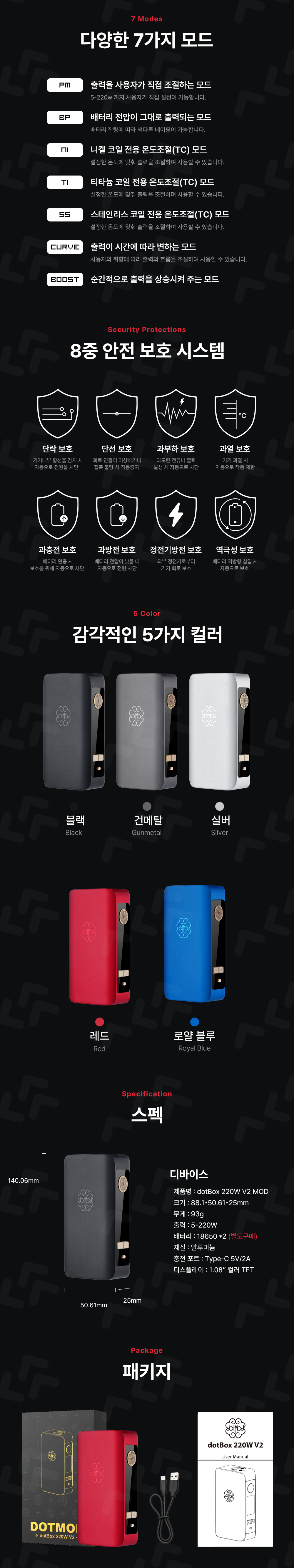 D-DOTMOD-DOTBOX-220W-V2-MOD_03.png