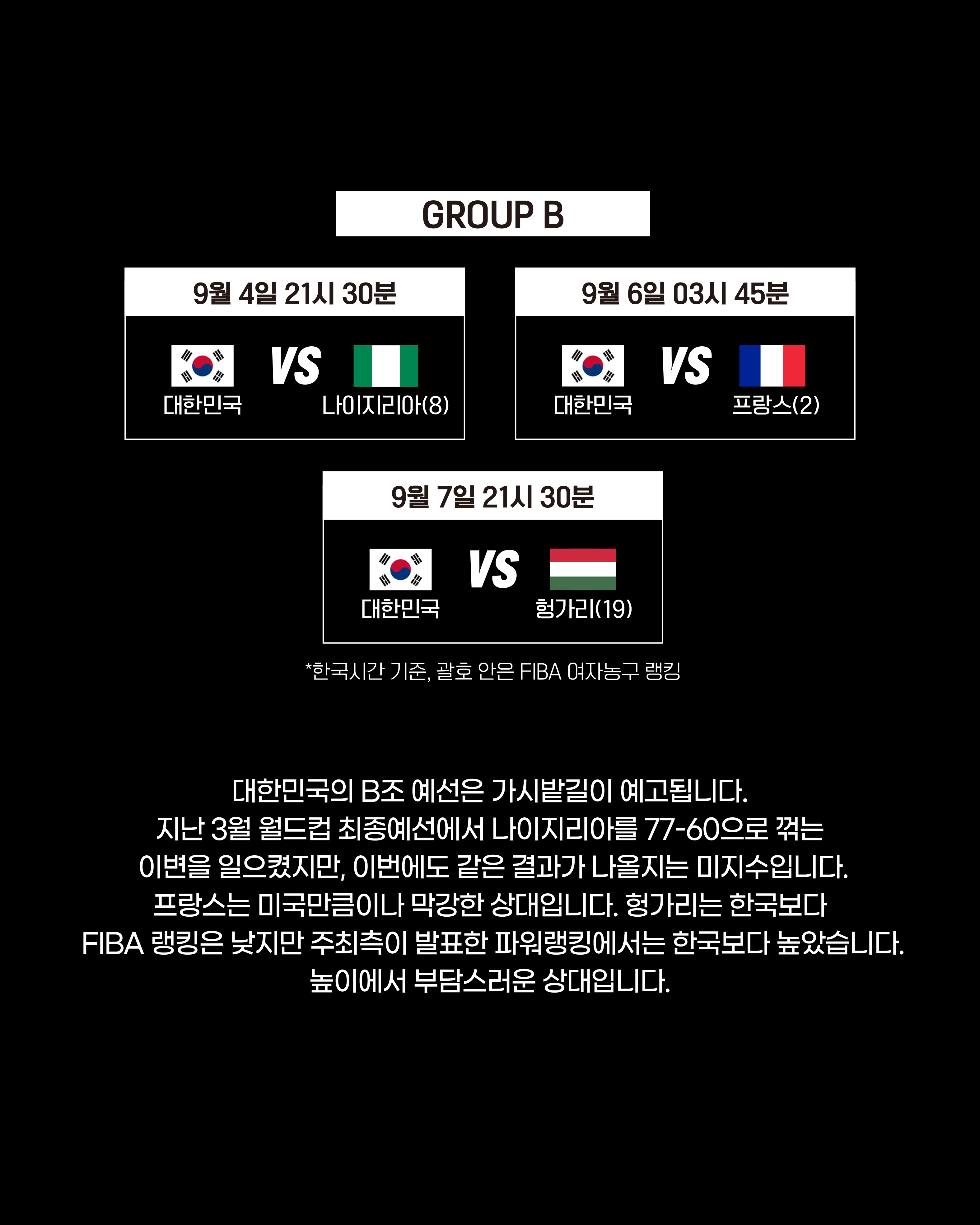 여자농구(7).jpg