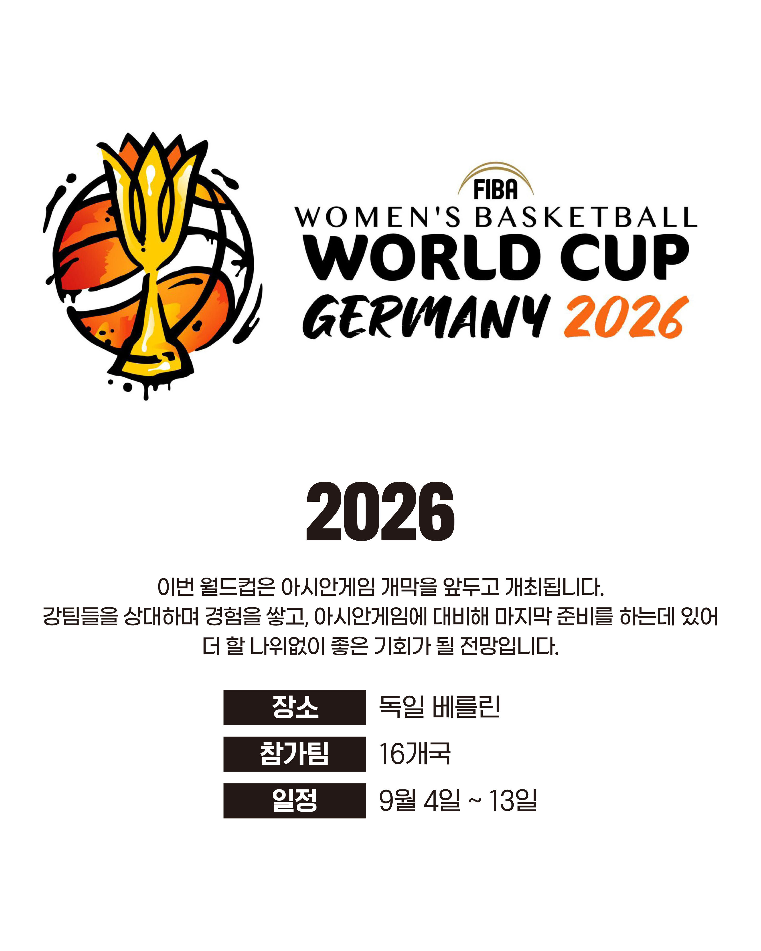 여자농구(4).jpg