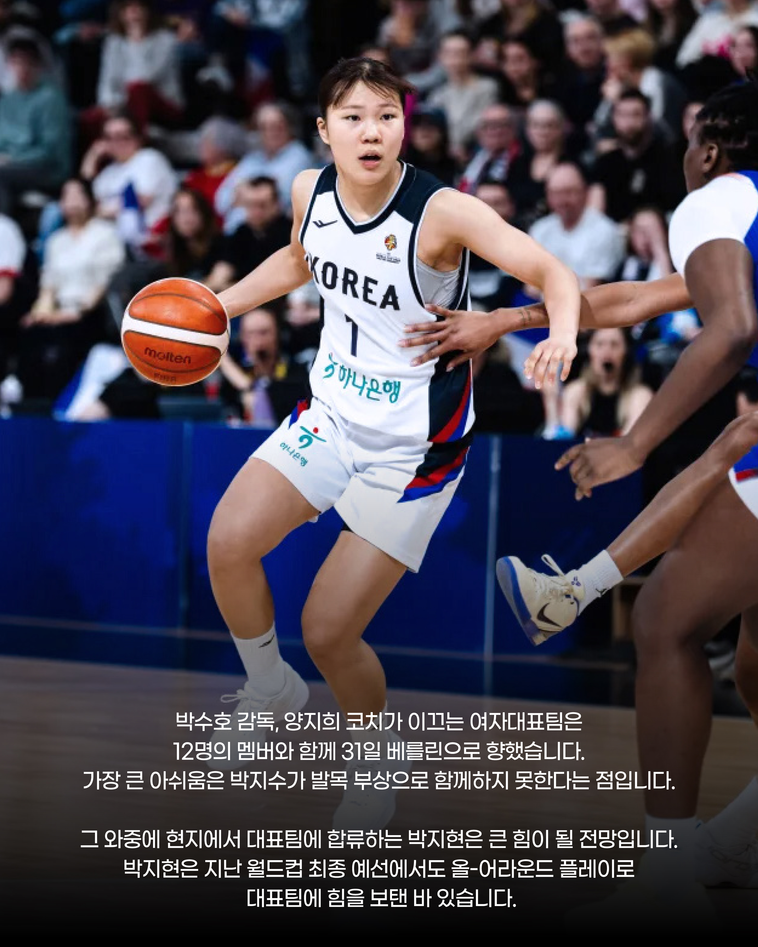 여자농구(6).jpg