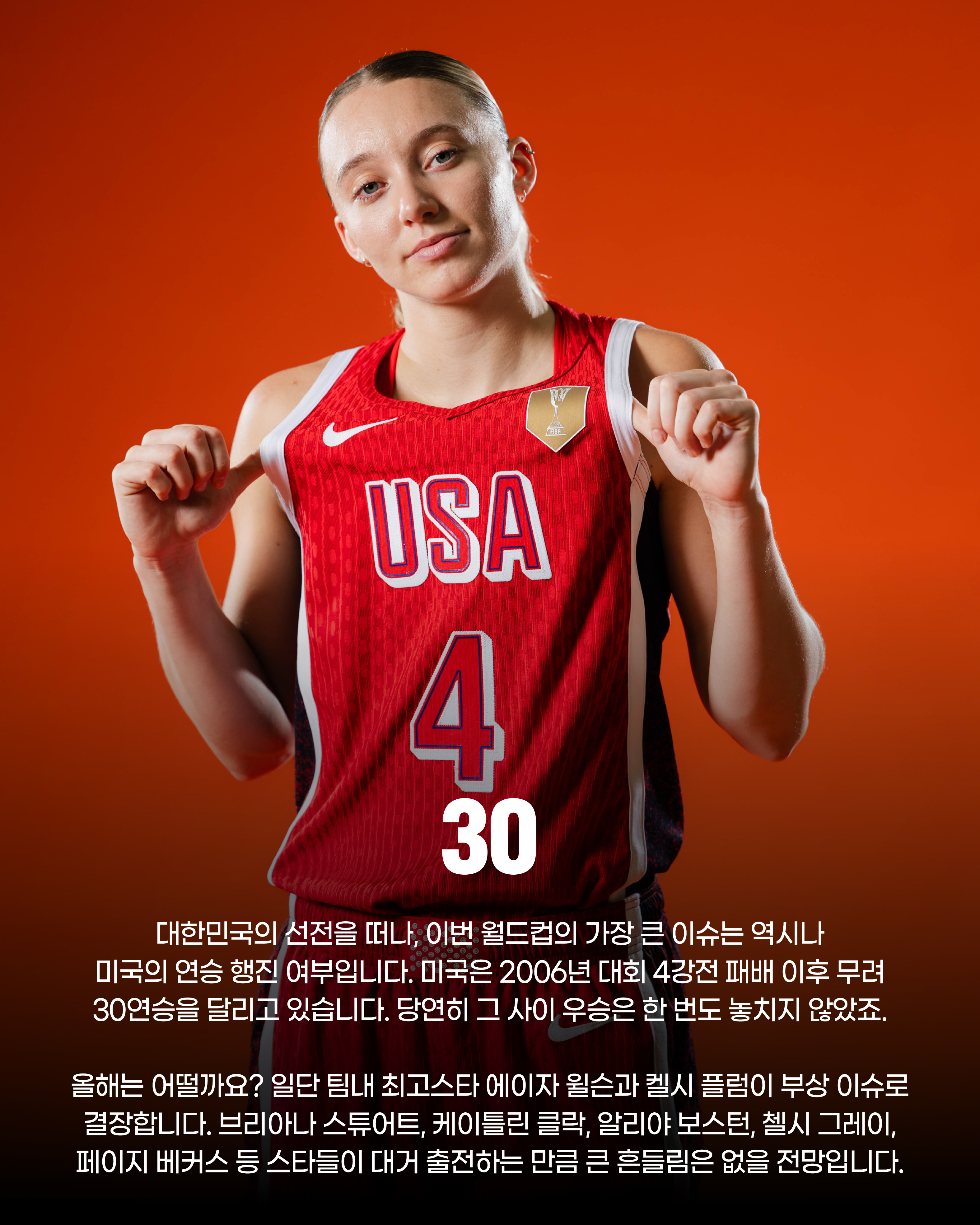 여자농구(10).jpg