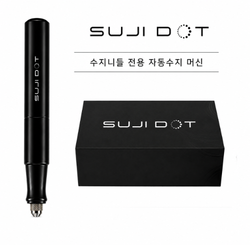 [예약판매][임뷰티] 오토수지 수지닷 머신