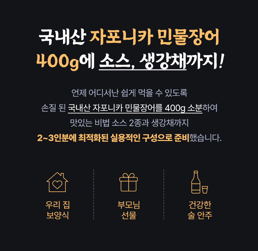 서연수산-풍천-민물장어_내용추가(1)_03.jpg
