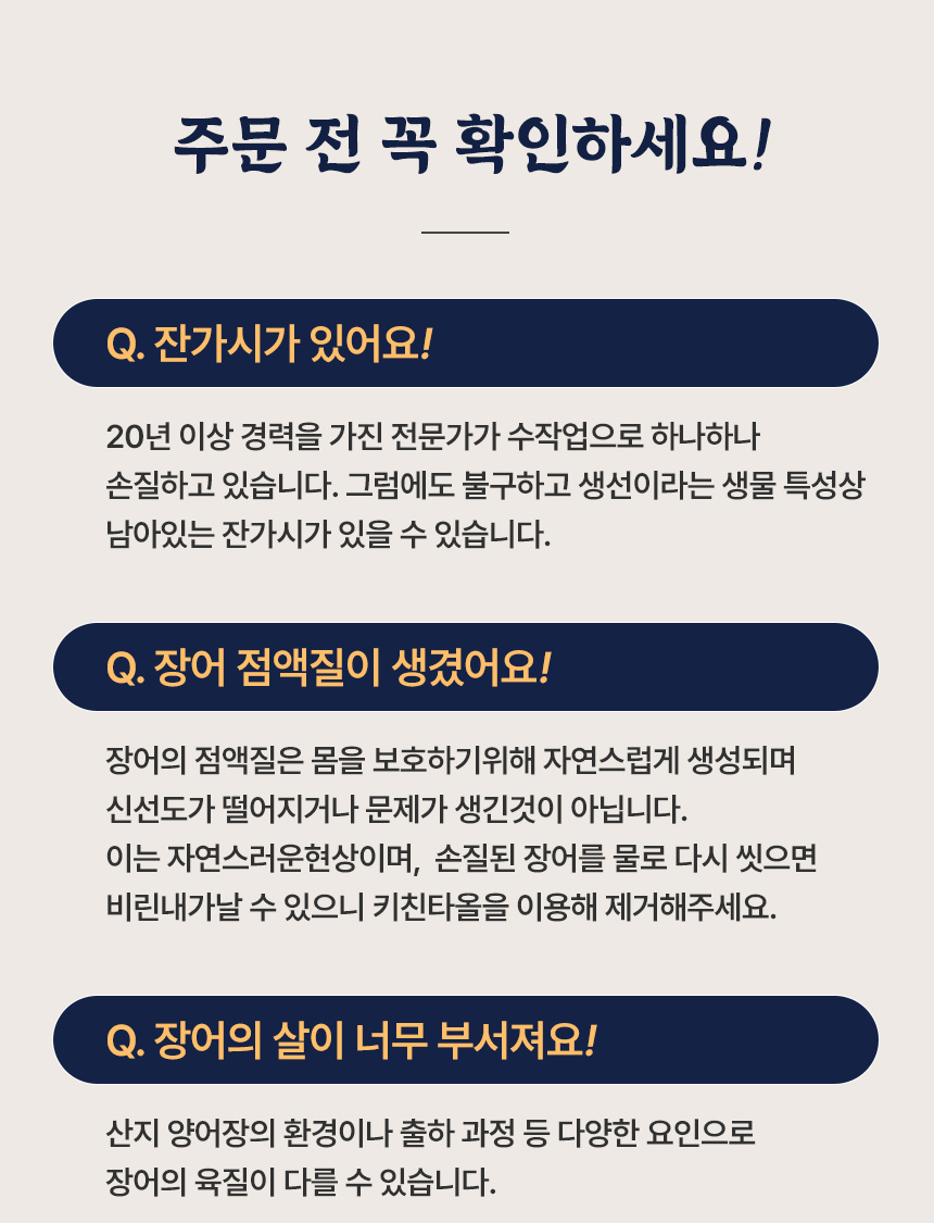 서연수산-풍천-민물장어_400g_01_10.jpg