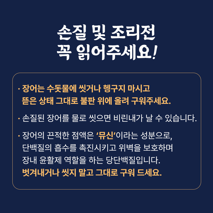 서연수산-풍천-민물장어_내용추가(1)_19.jpg