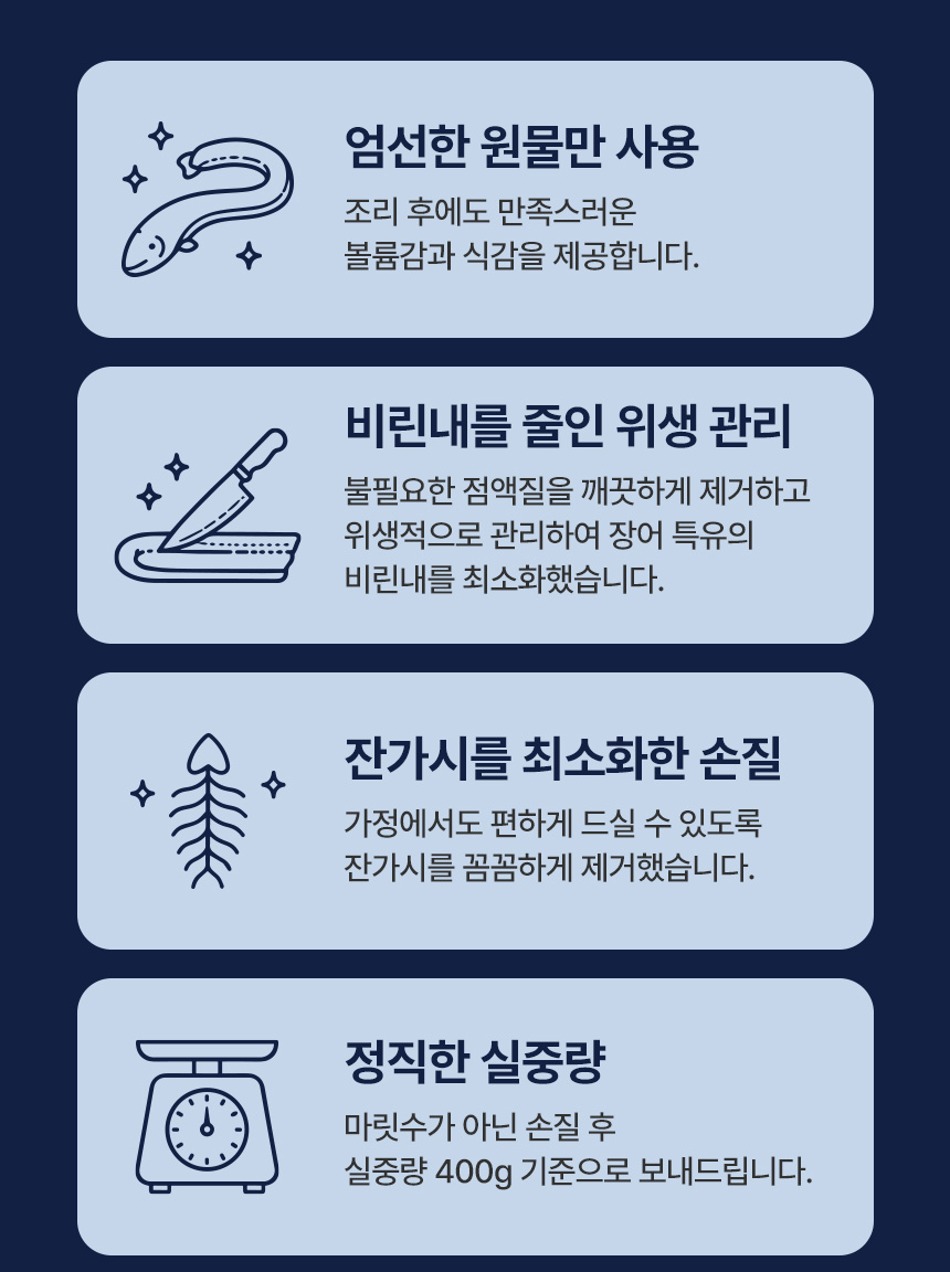서연수산-풍천-민물장어_내용추가(1)_12.jpg