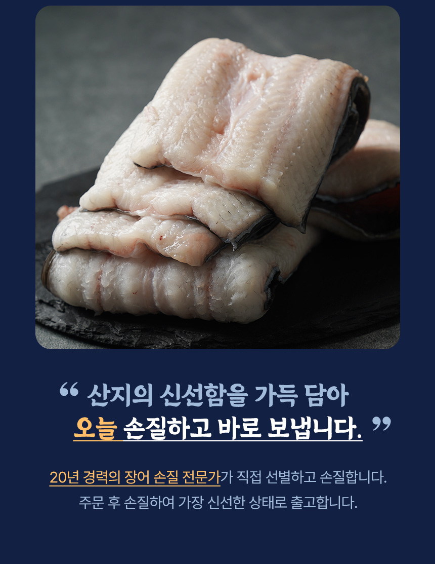 서연수산-풍천-민물장어_내용추가(1)_13.jpg