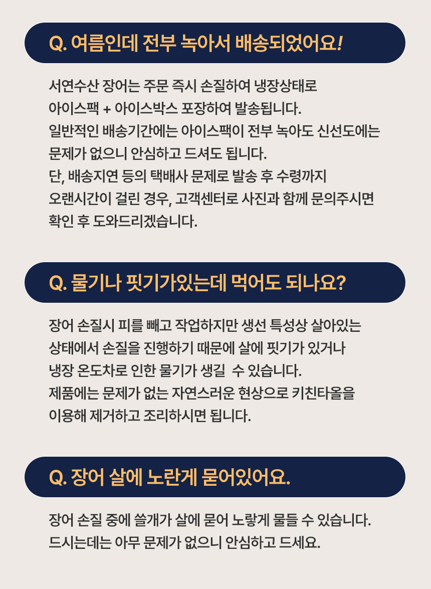 서연수산-풍천-민물장어_400g_01_11.jpg