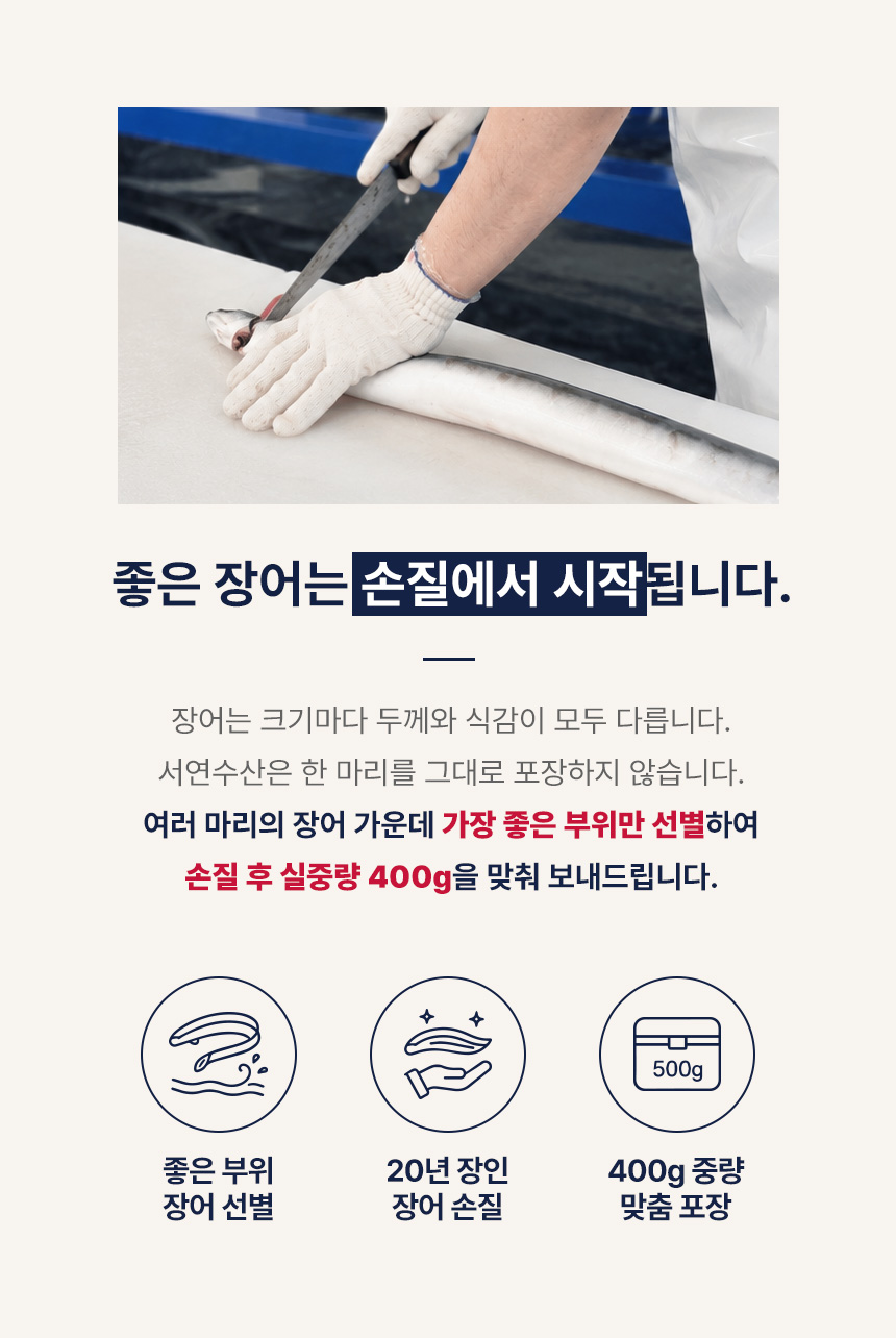 서연수산-풍천-민물장어_내용추가(1)_08.jpg