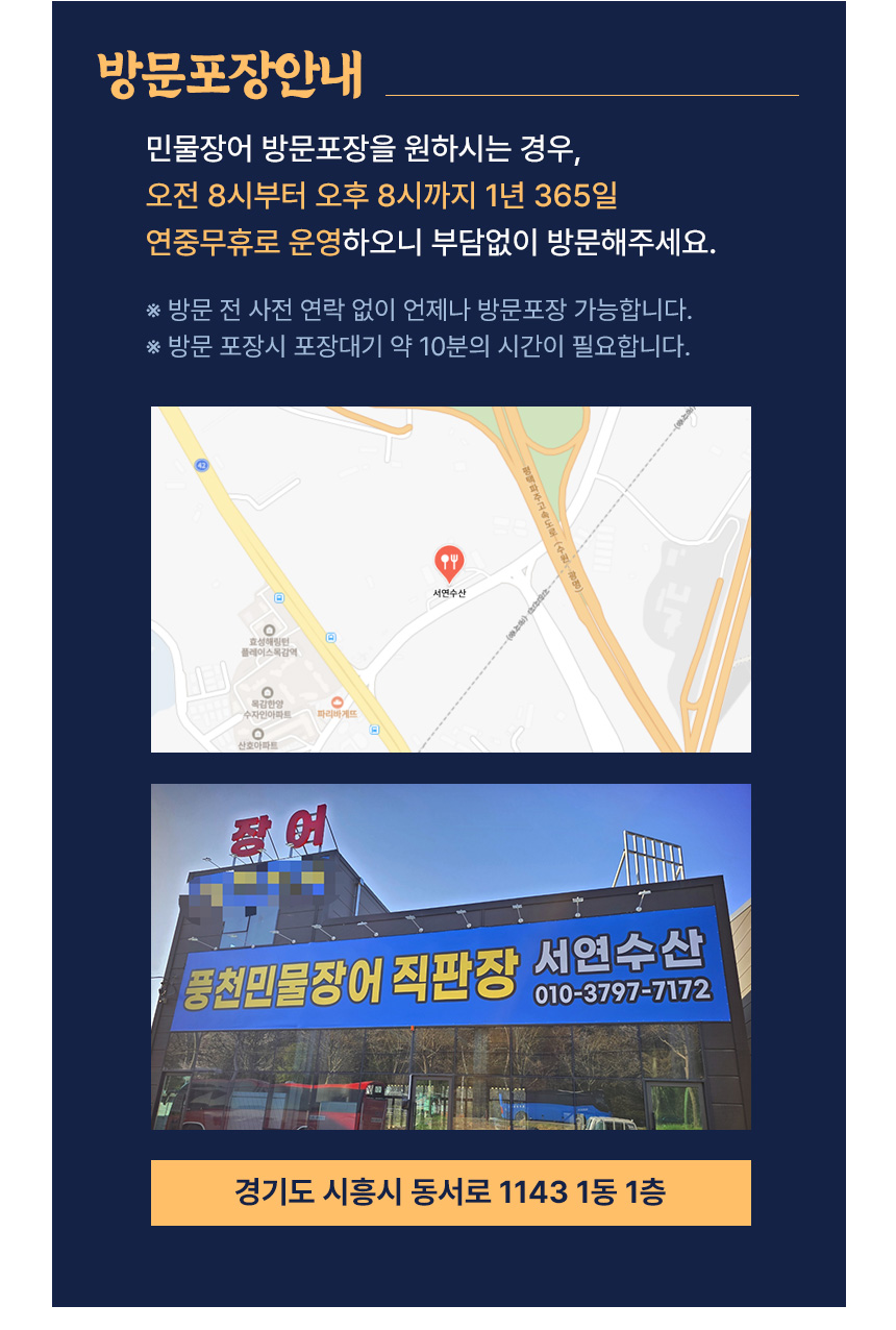 서연수산-풍천-민물장어_400g_01_16.jpg