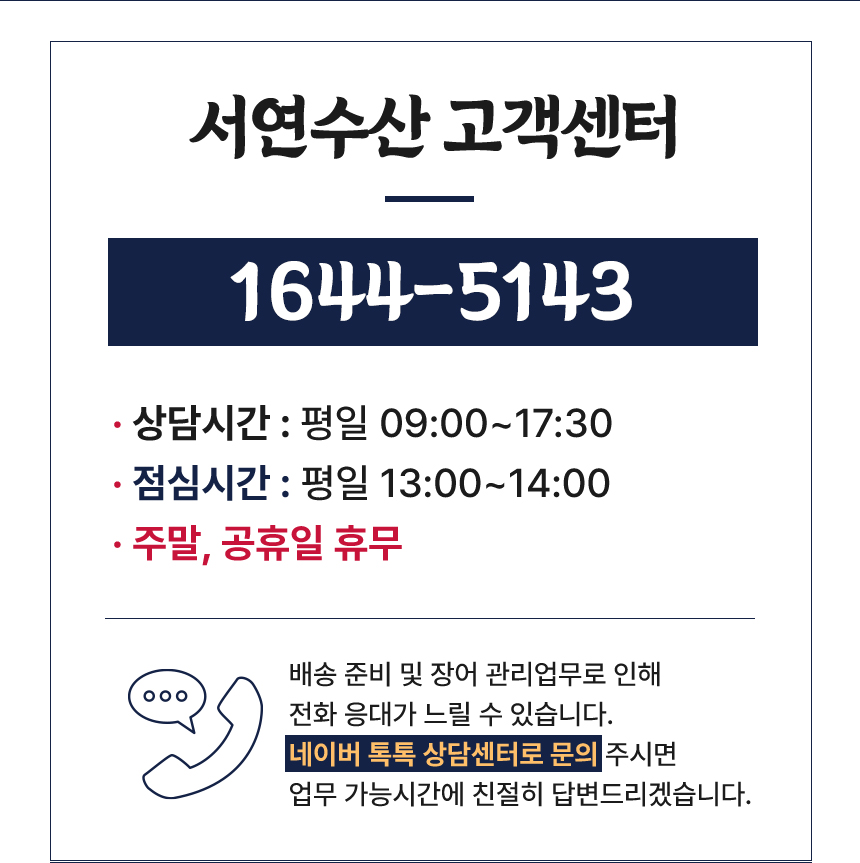 서연수산-풍천-민물장어_400g_01_15.jpg