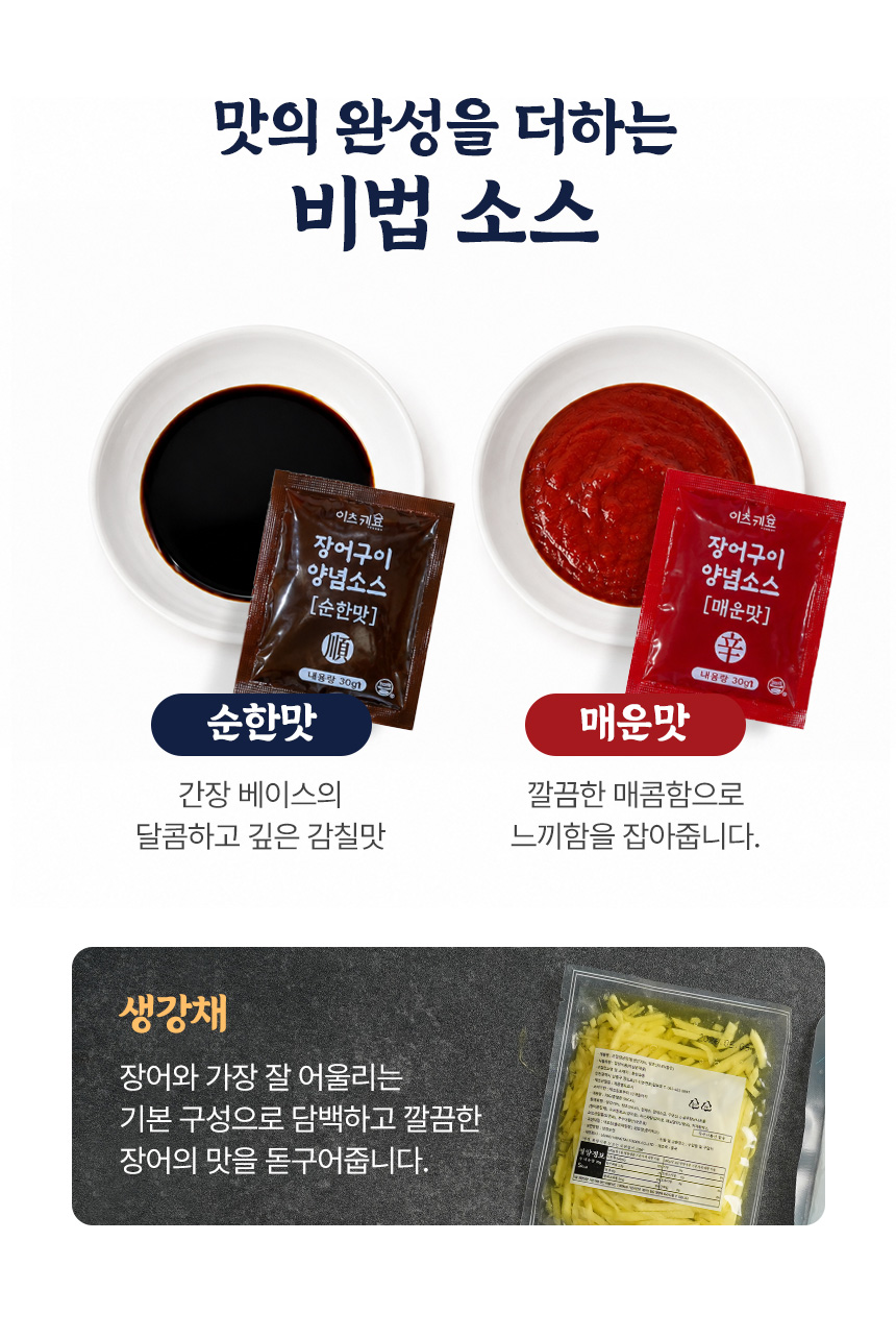 서연수산-풍천-민물장어_400g_01_02.jpg