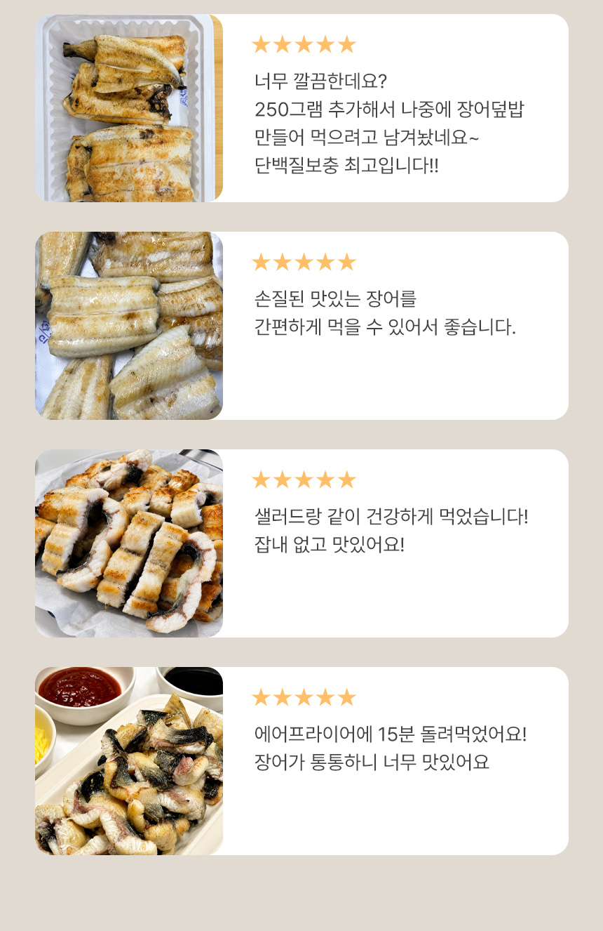 서연수산-풍천-민물장어_400g_01_05.jpg