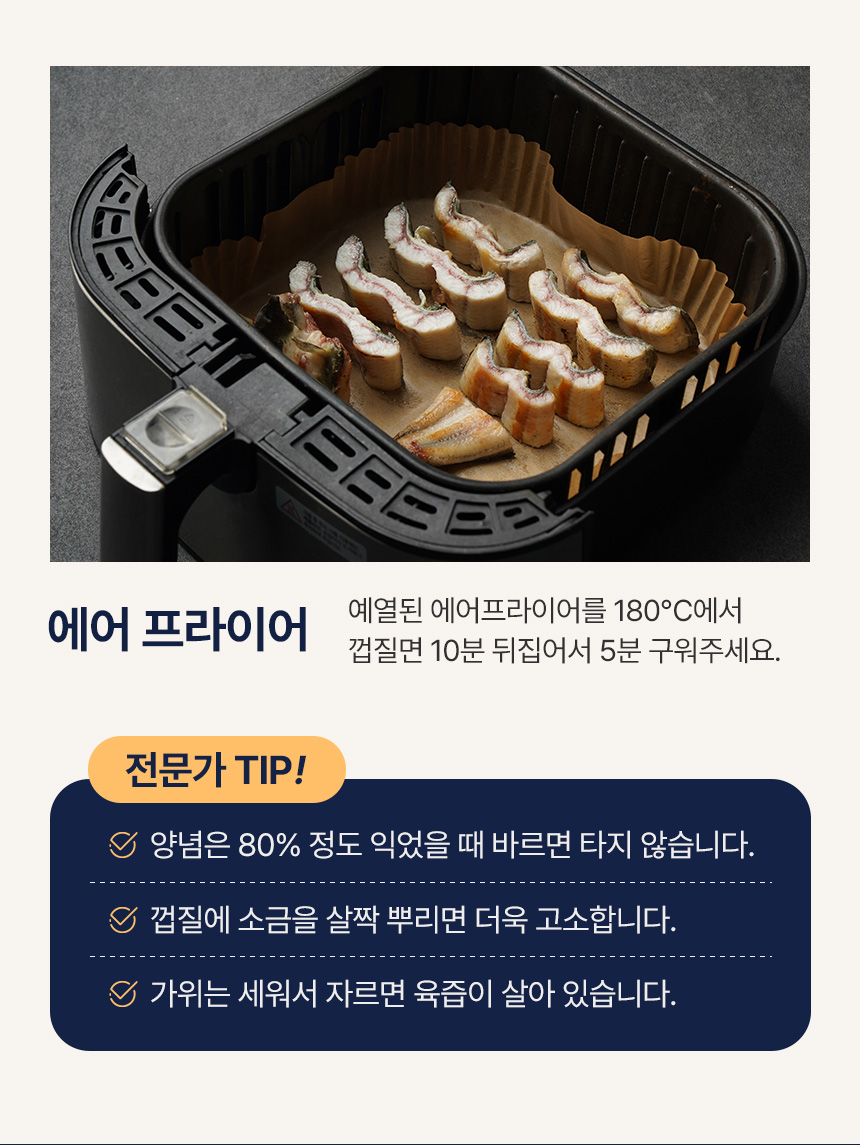 서연수산-풍천-민물장어_내용추가(1)_18.jpg