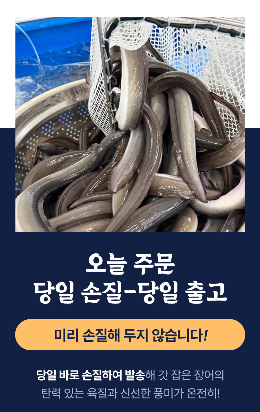 서연수산-풍천-민물장어_내용추가(1)_11.jpg