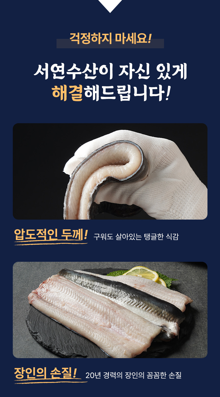 서연수산-풍천-민물장어_내용추가(1)_06.jpg