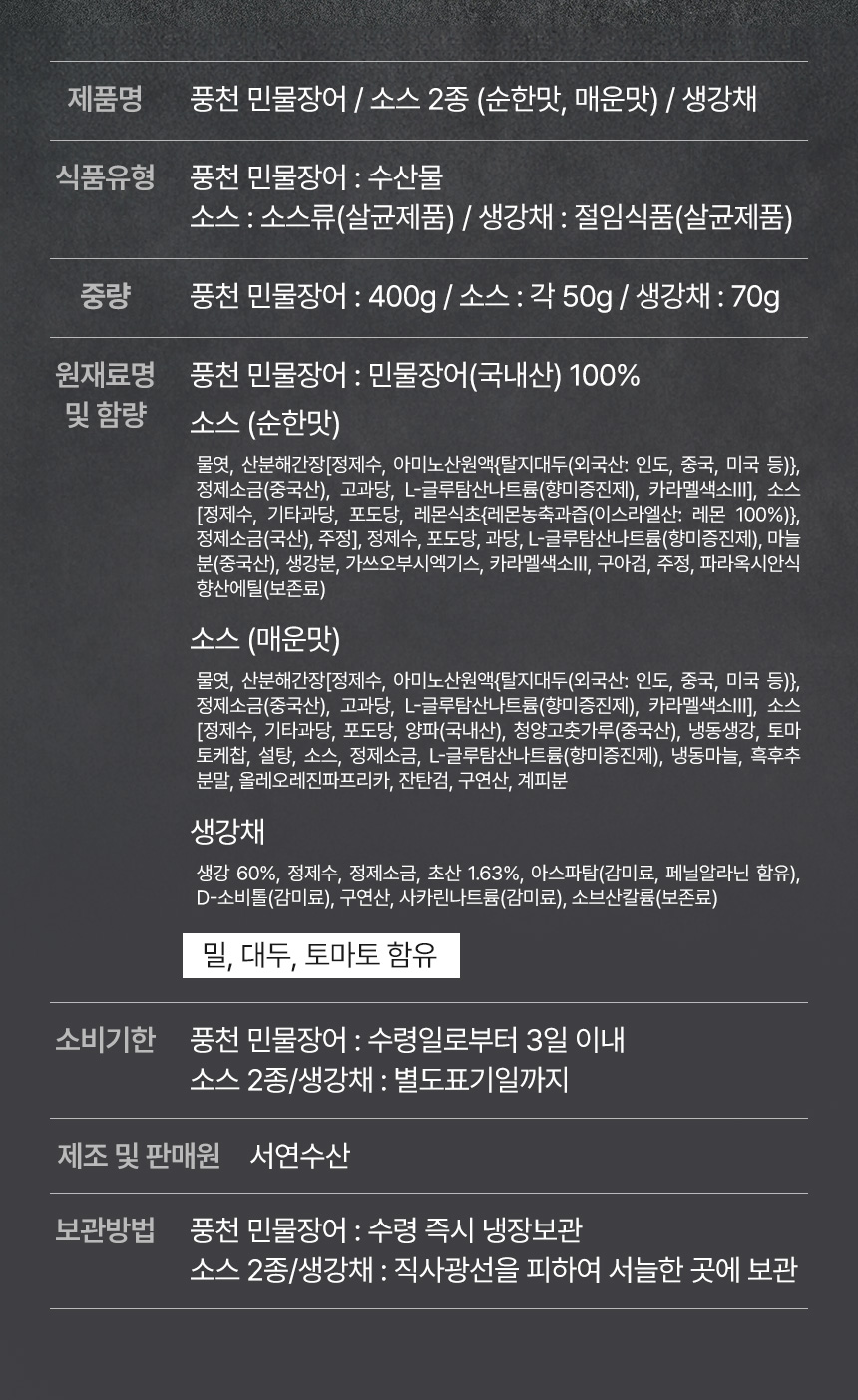 서연수산-풍천-민물장어_400g_01_07.jpg