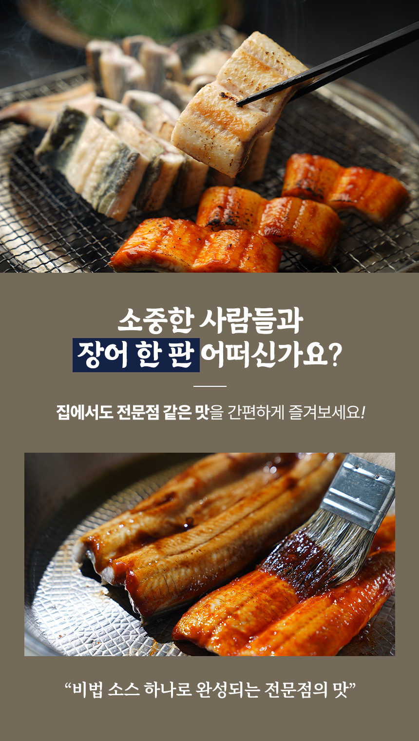 서연수산-풍천-민물장어_400g_01_03.jpg