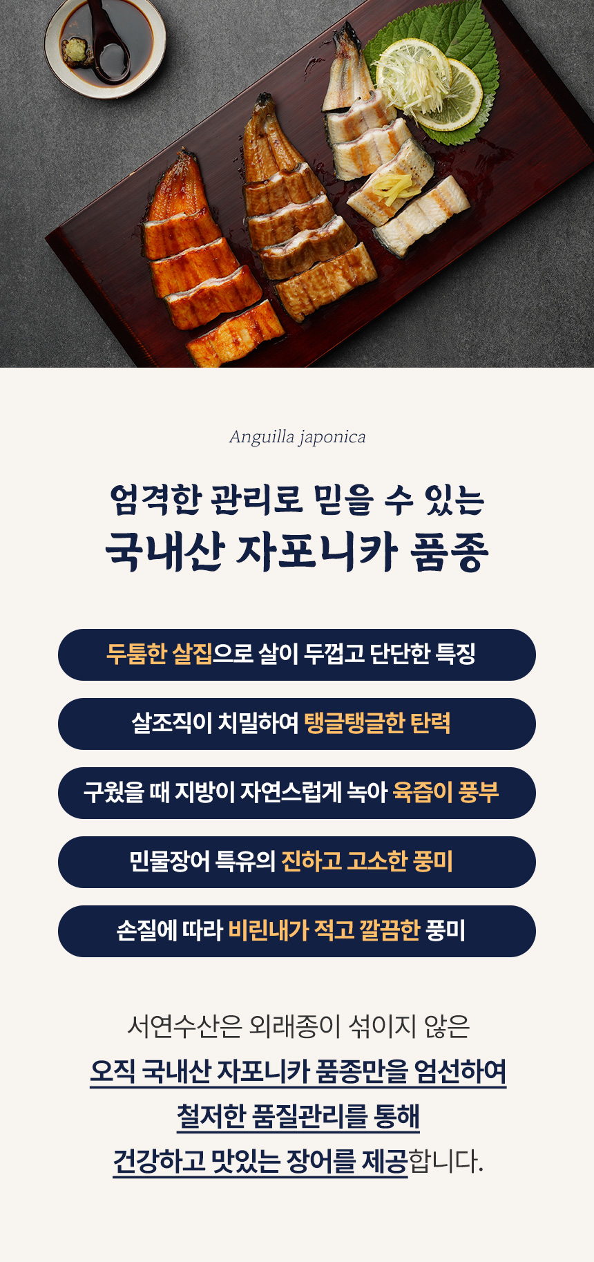 서연수산-풍천-민물장어_내용추가(1)_15.jpg