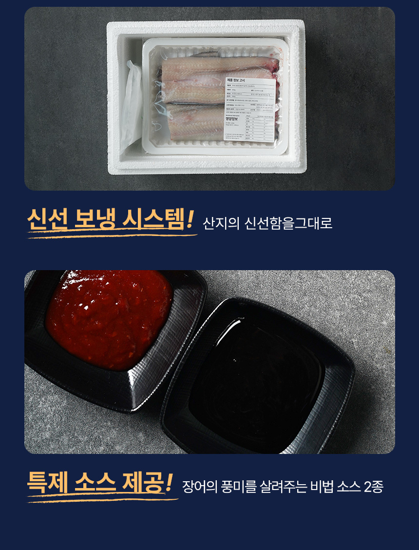 서연수산-풍천-민물장어_내용추가(1)_07.jpg