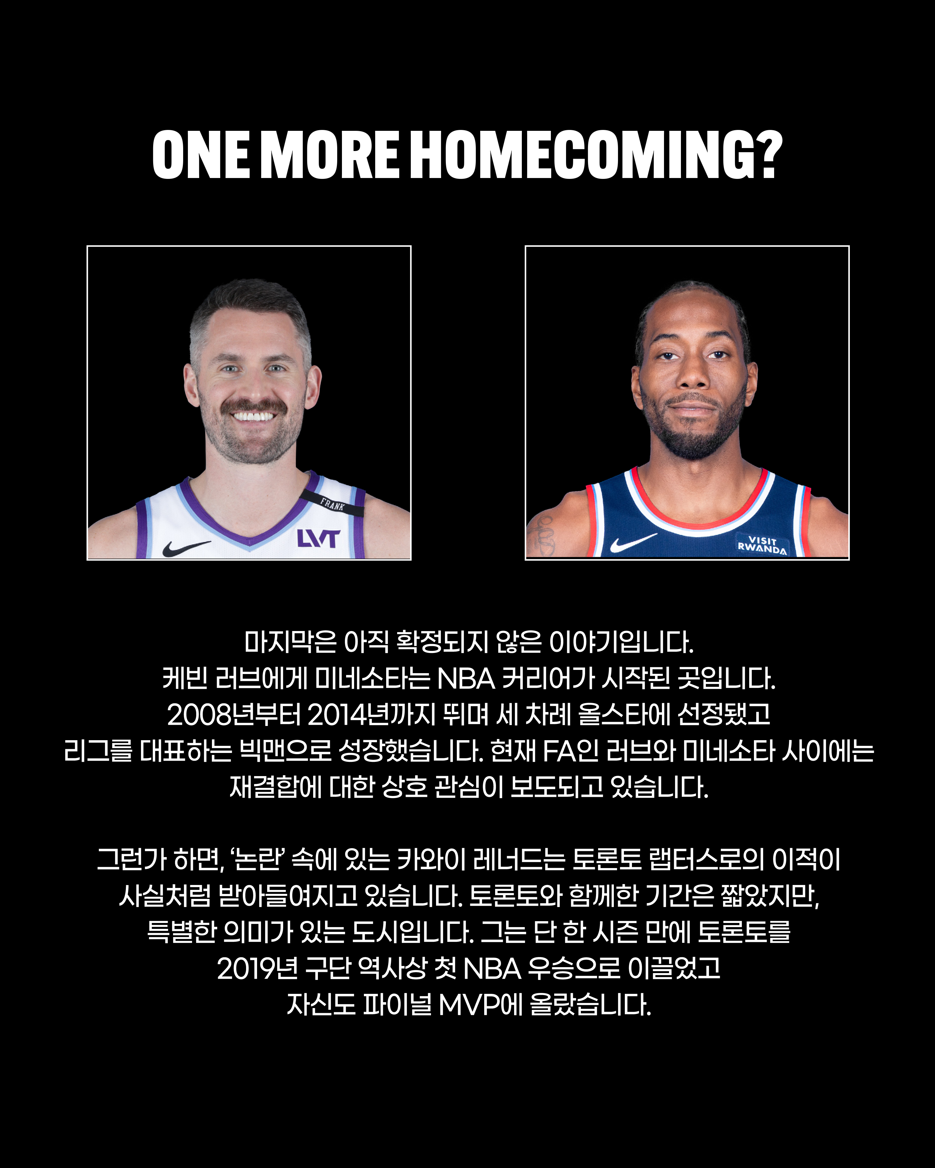NBA인연들(10).jpg