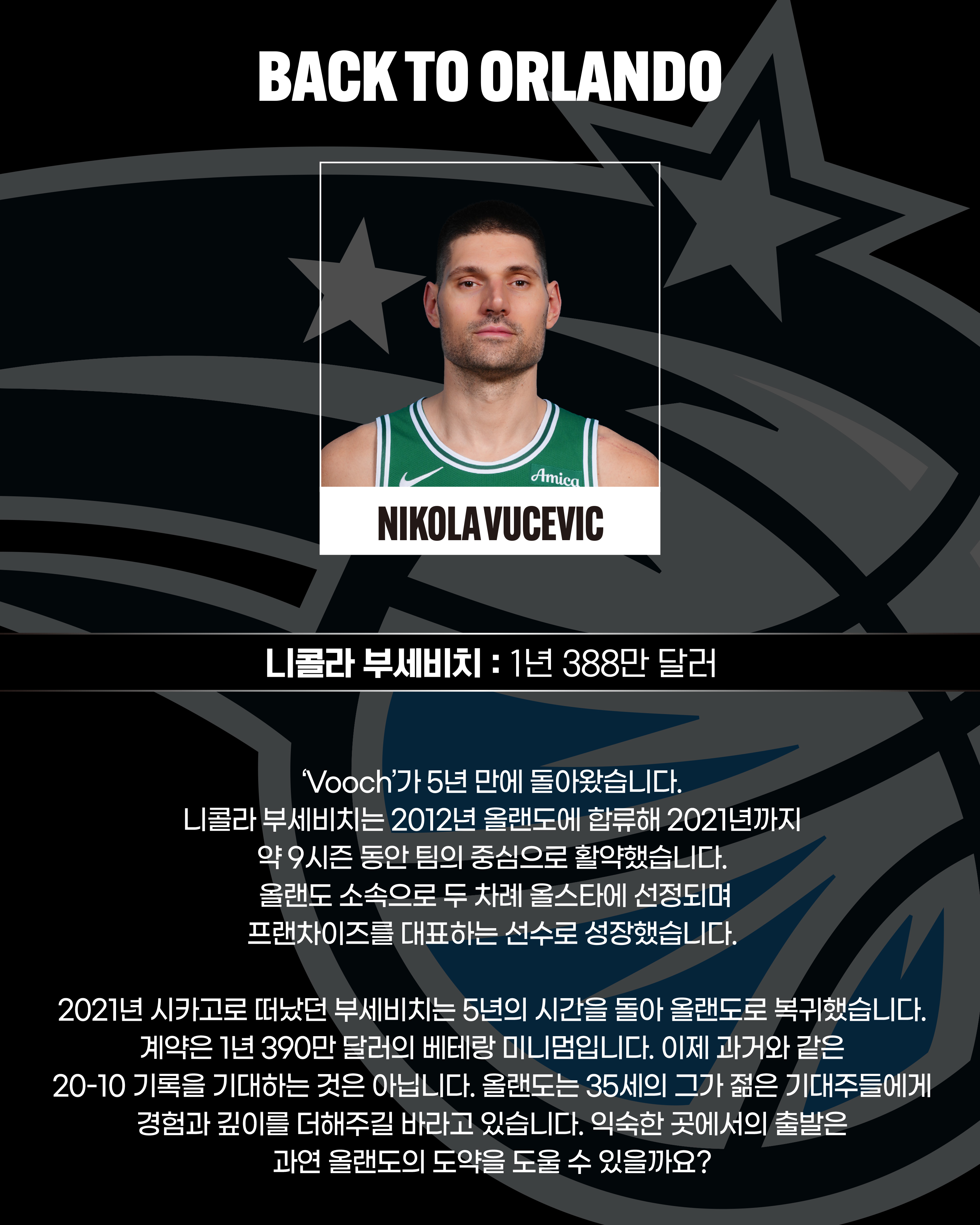 NBA인연들(9).jpg