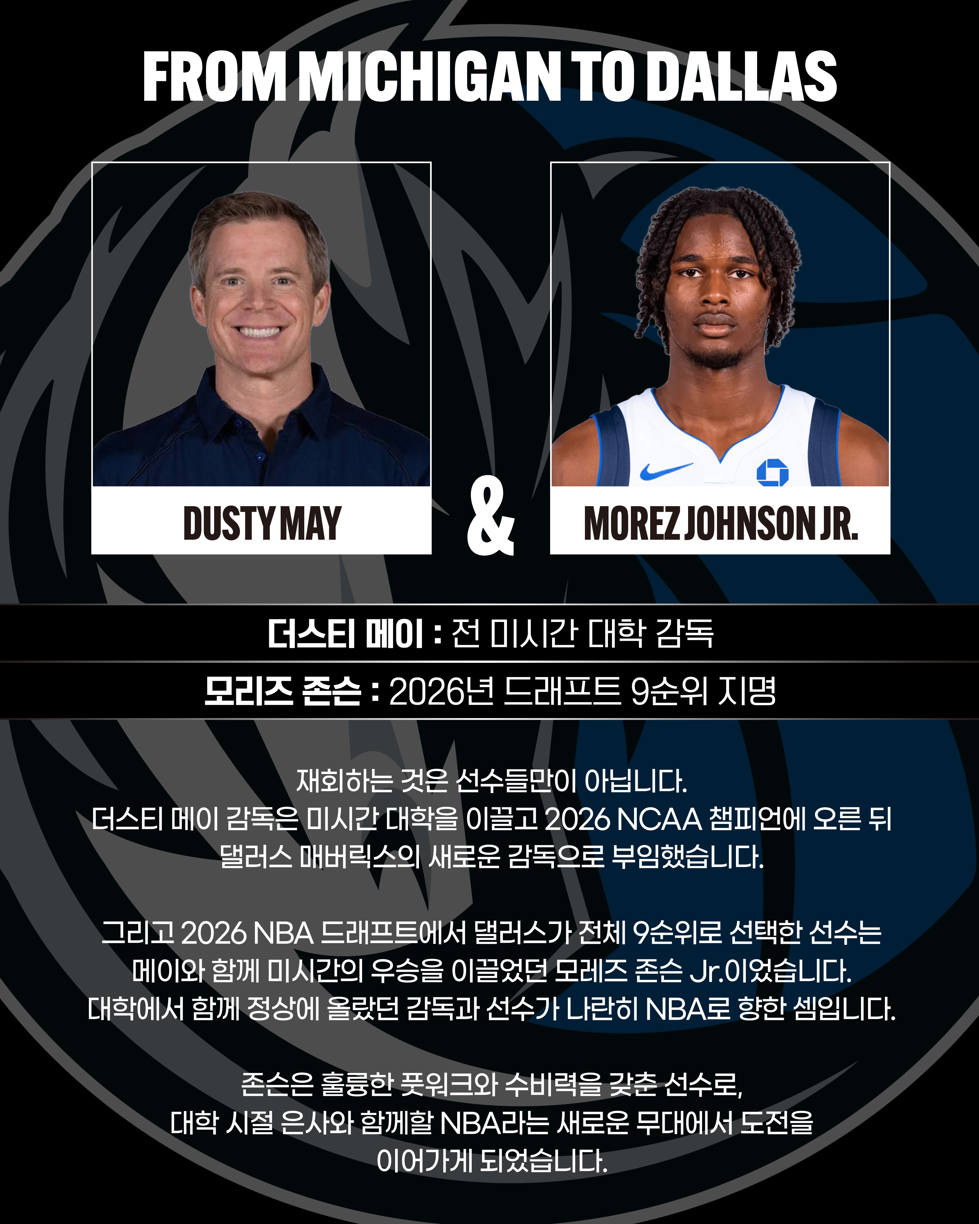 NBA인연들(8).jpg