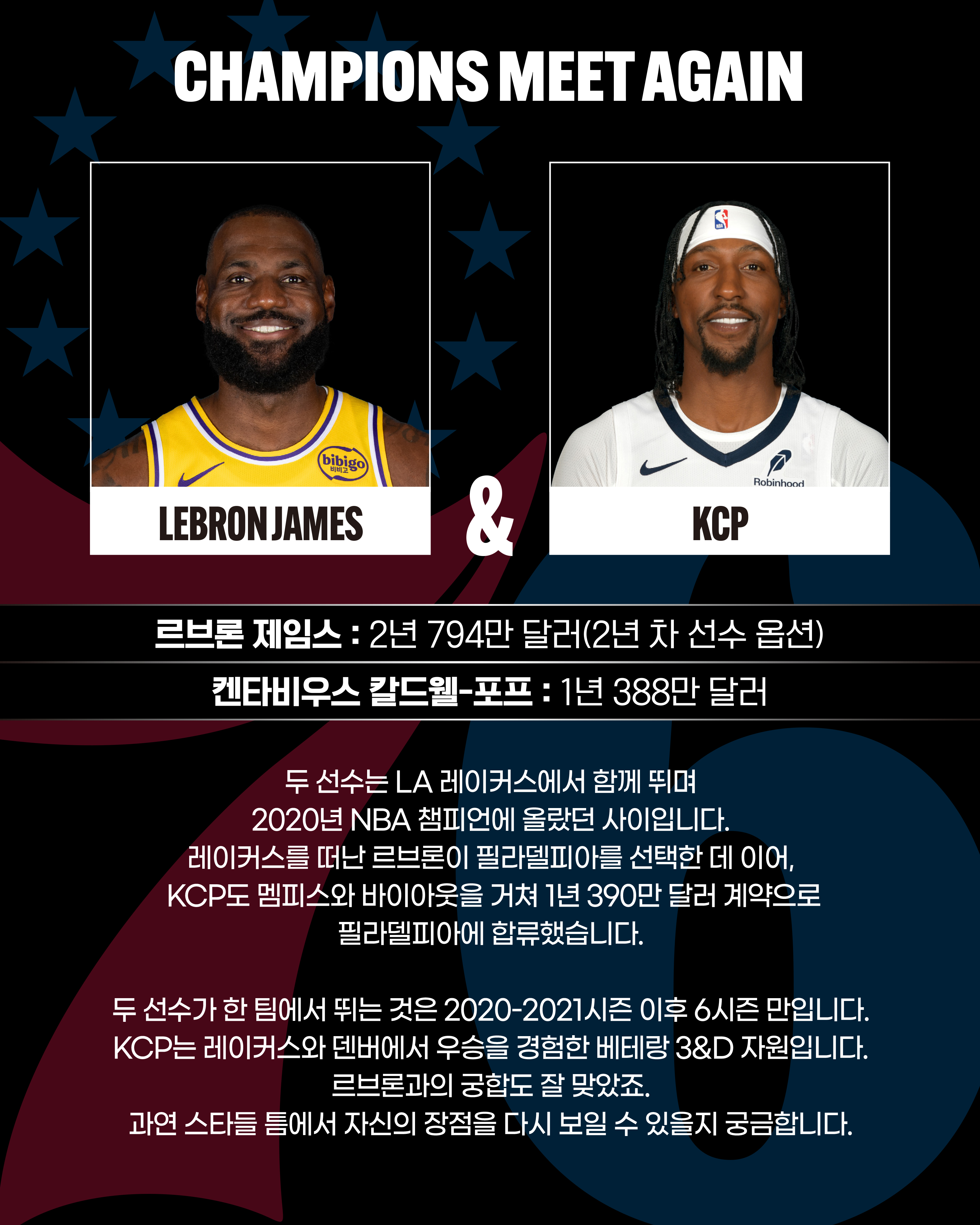 NBA인연들(5).jpg