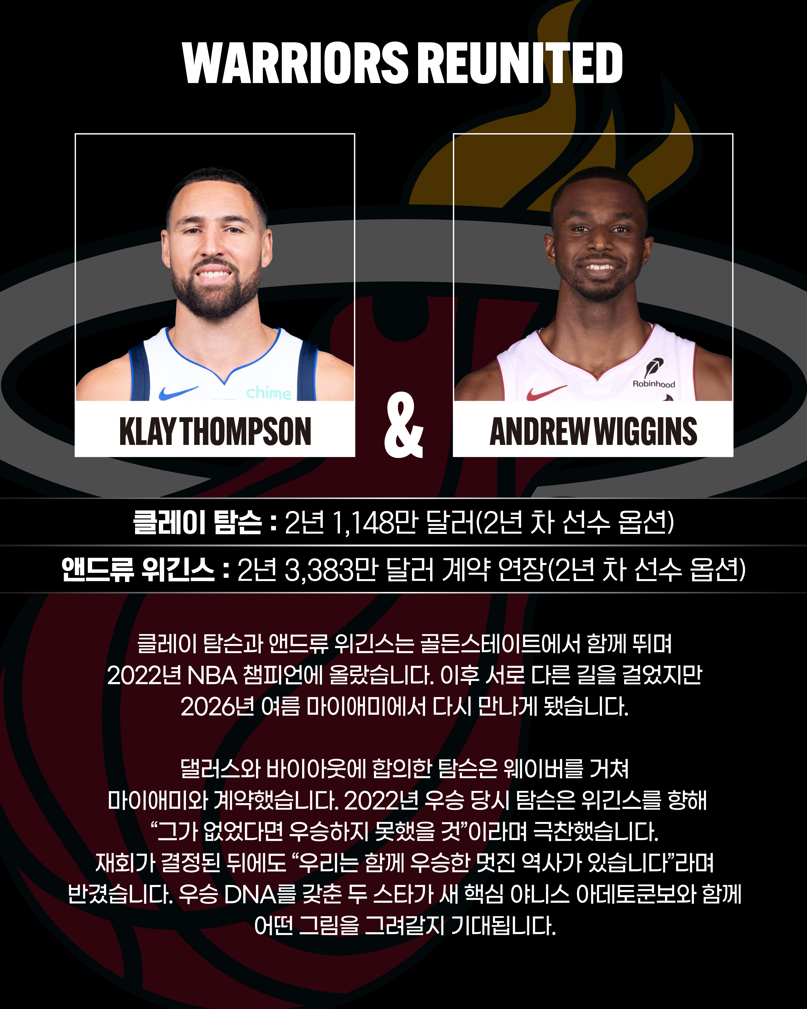 NBA인연들(4).jpg
