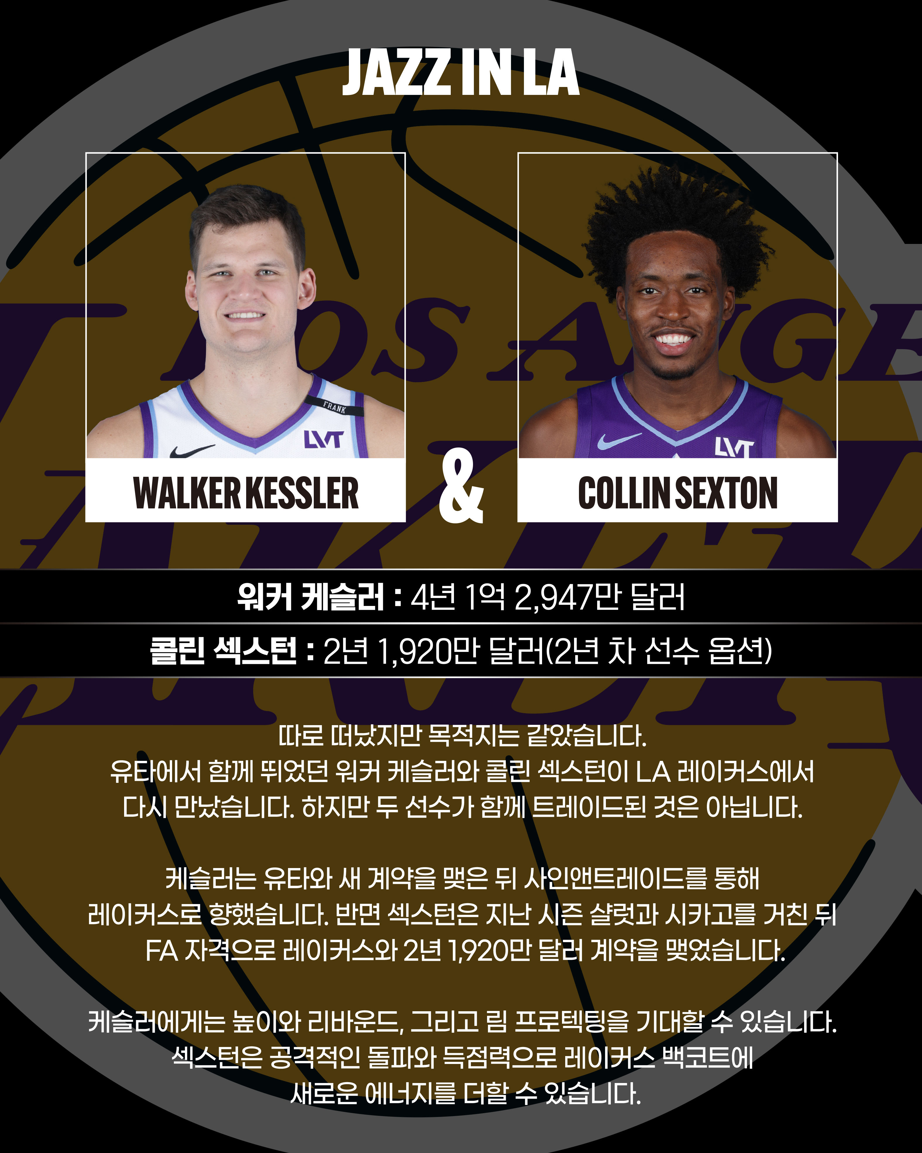 NBA인연들(7).jpg