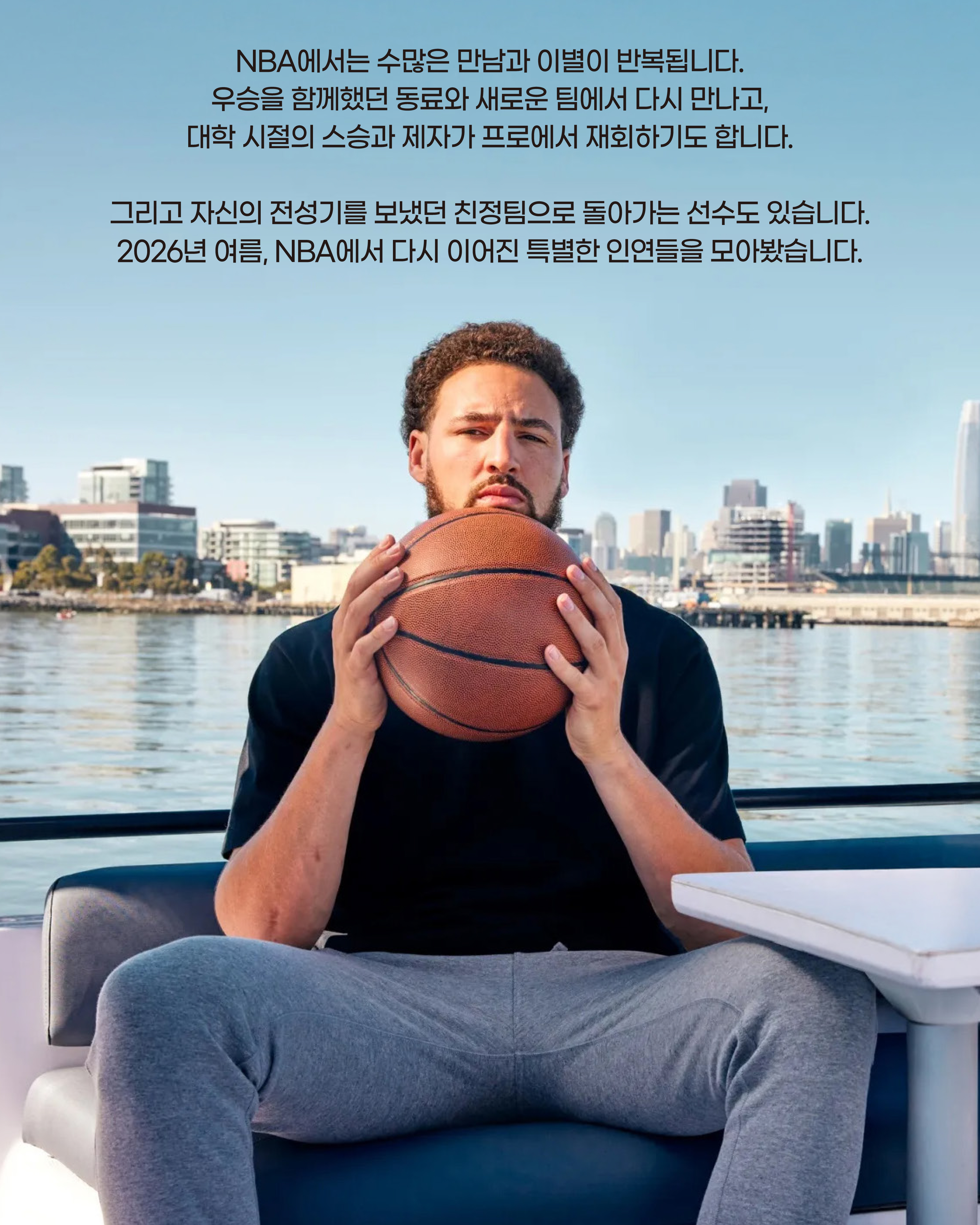 NBA인연들(2).jpg