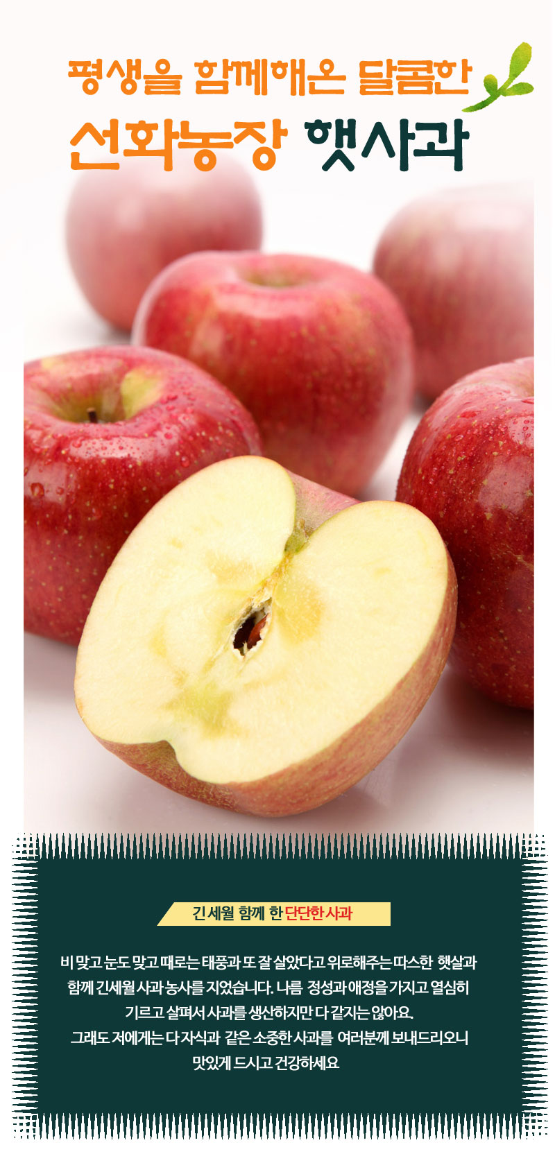 sunwha-apple-1.jpg