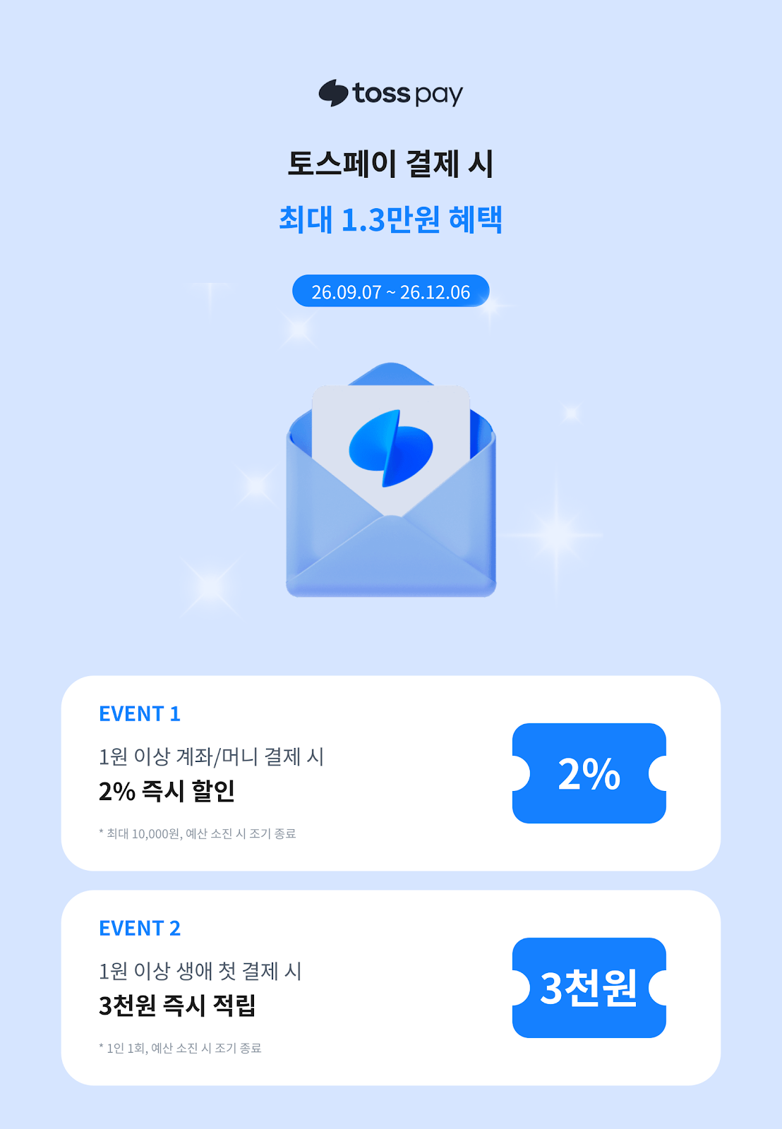 전북생생장터_26-9_이벤트페이지_1.png