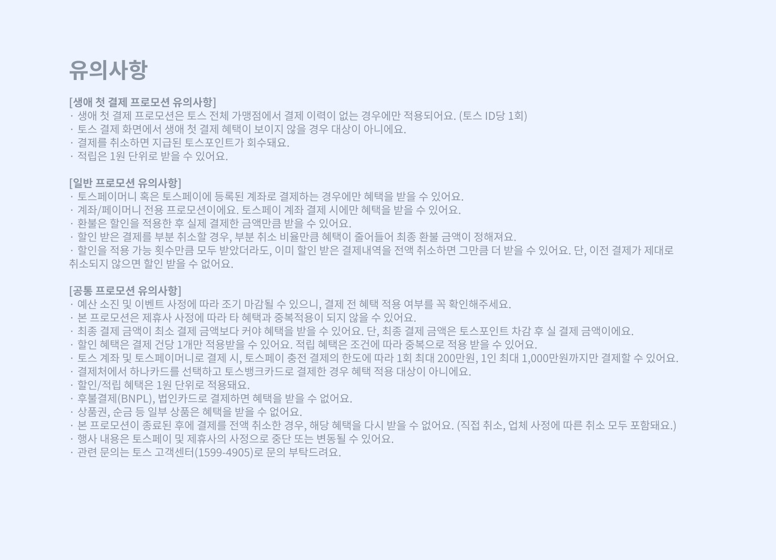 전북생생장터_26-9_이벤트페이지_2.png