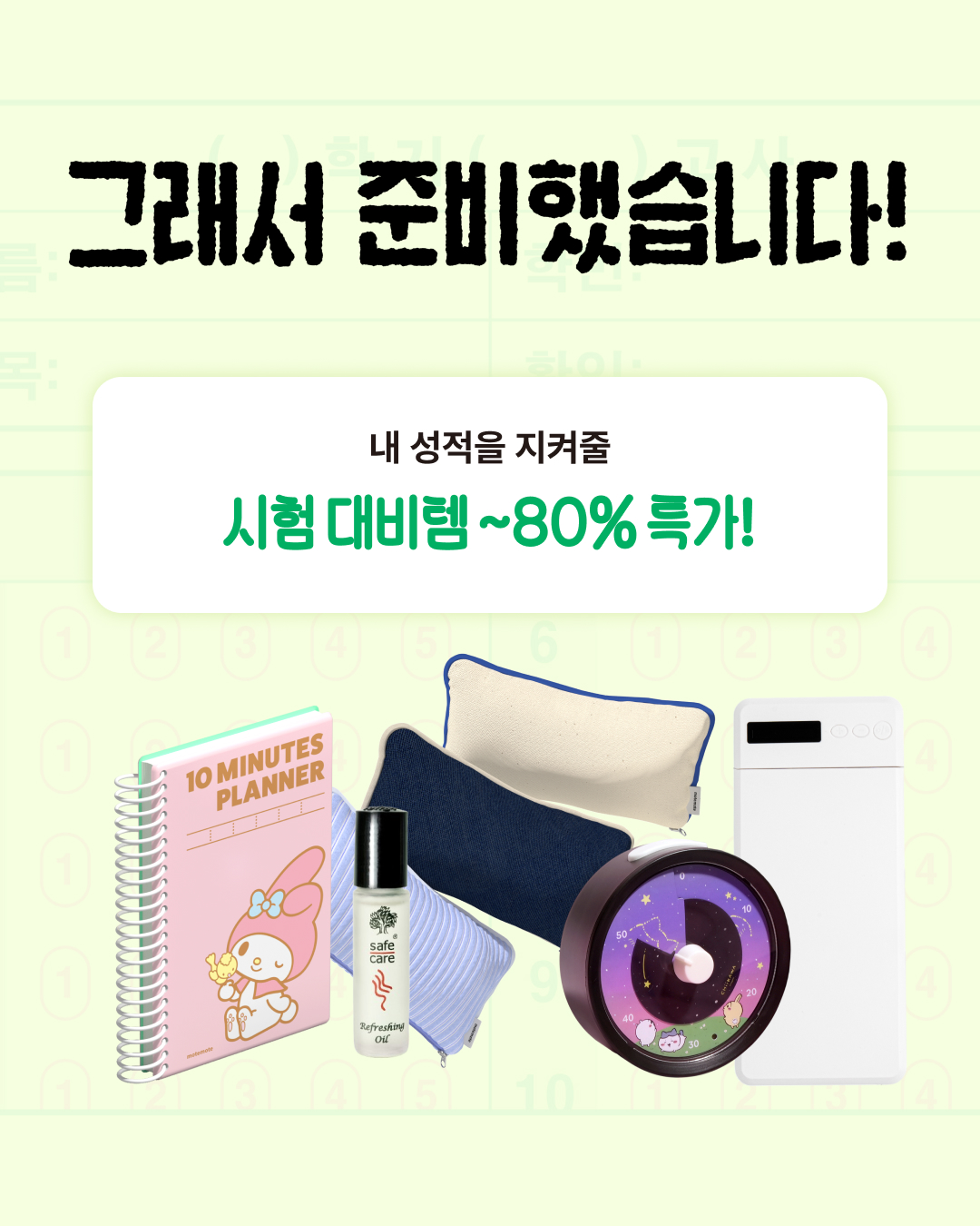 이벤트 3