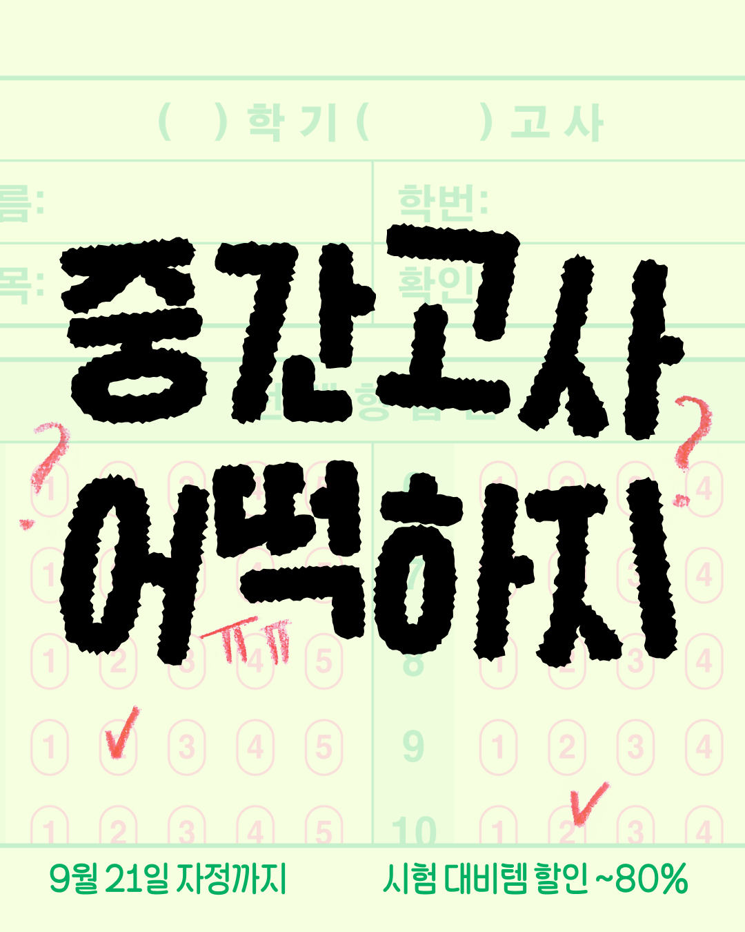 이벤트 1