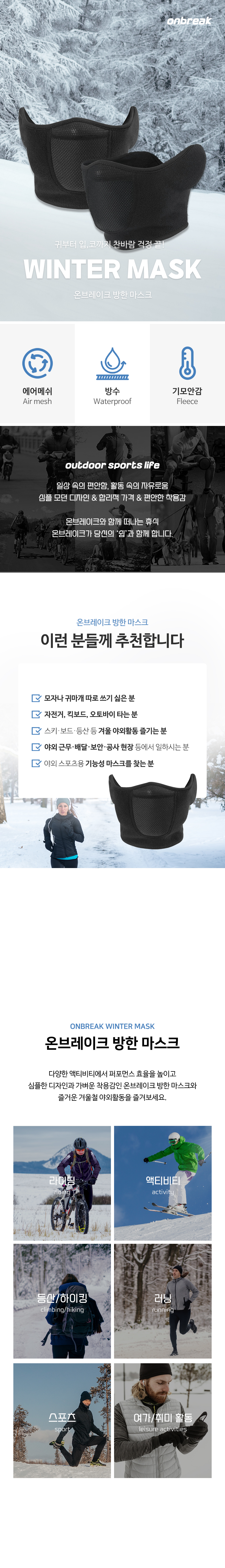 260105-방한마스크(리뷰).jpg